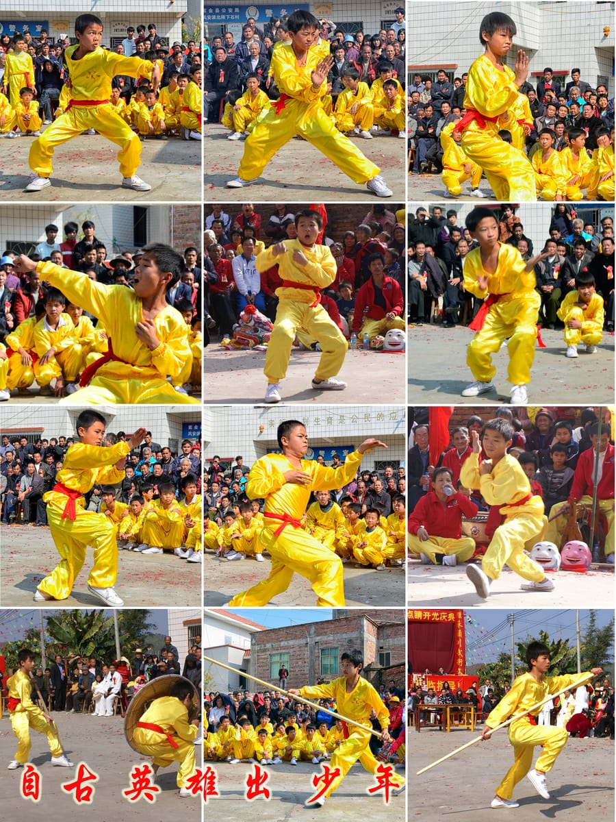 下石武术表演